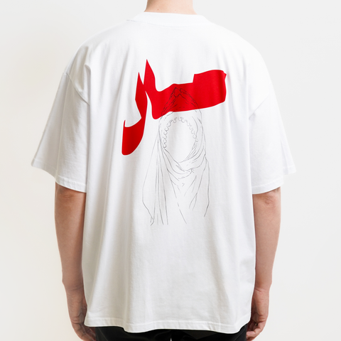 Jibal al-Hijab Oversized Unisex T-Shirt White